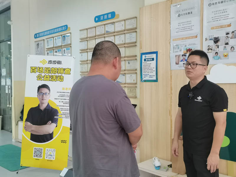 Événements caritatifs de dépistage de 100 pieds de Balancemaker au centre de réadaptation pour enfants de Shoukang